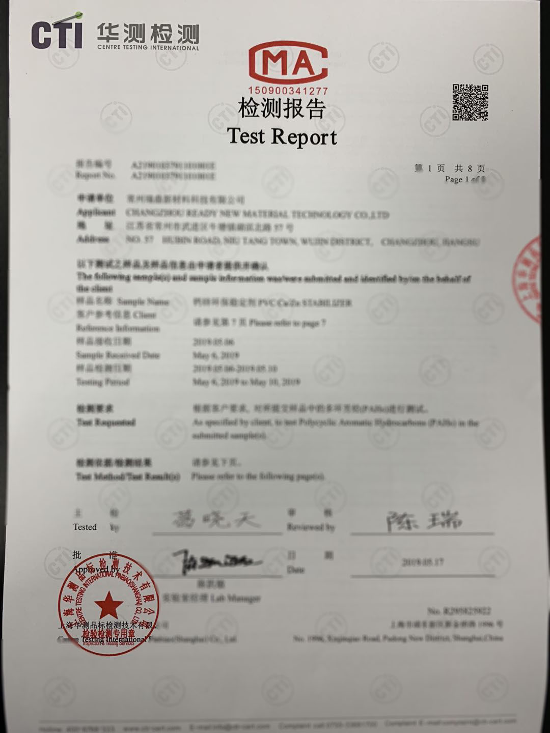 檢查報(bào)告