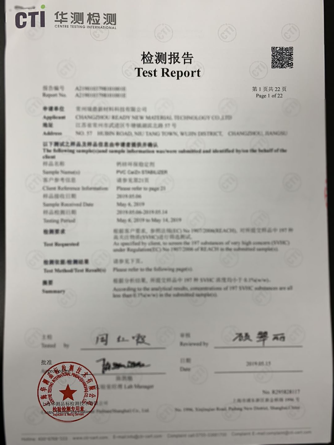 檢查報(bào)告